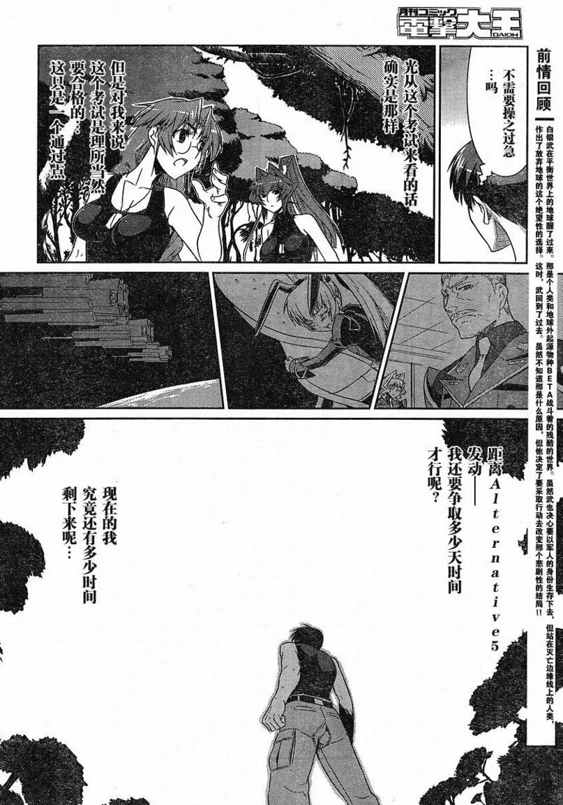 第07话 第8页