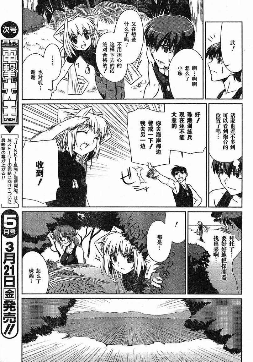 第07话 第9页