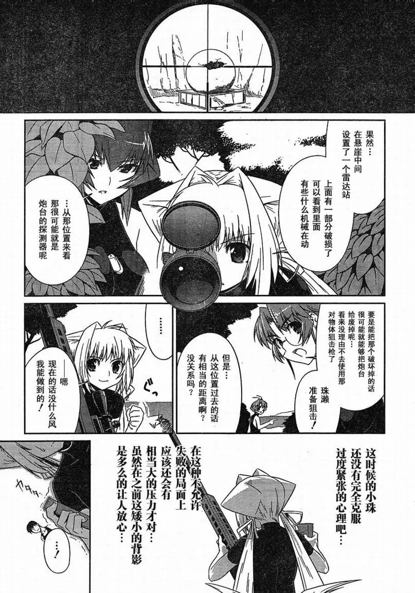 第07话 第10页