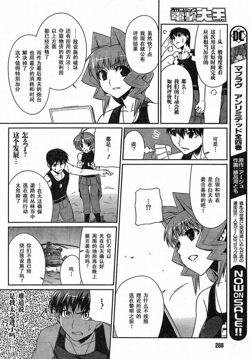 第07话 第14页