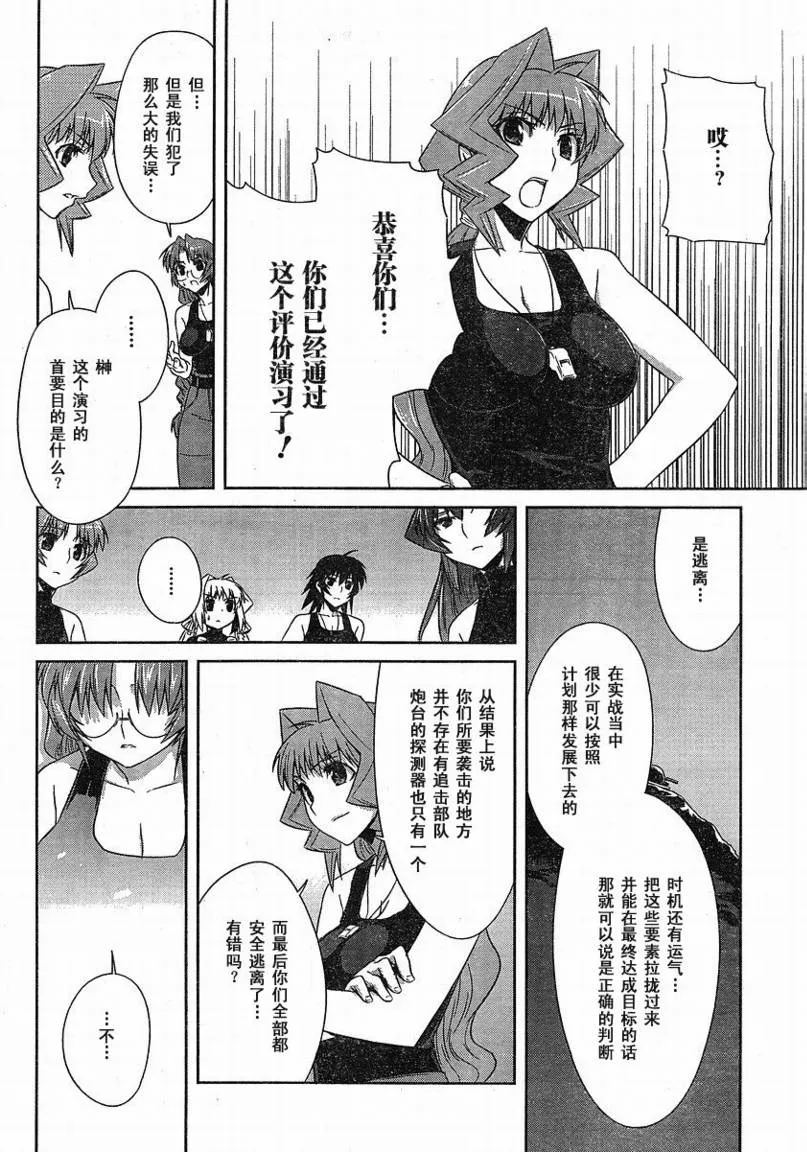 第07话 第16页