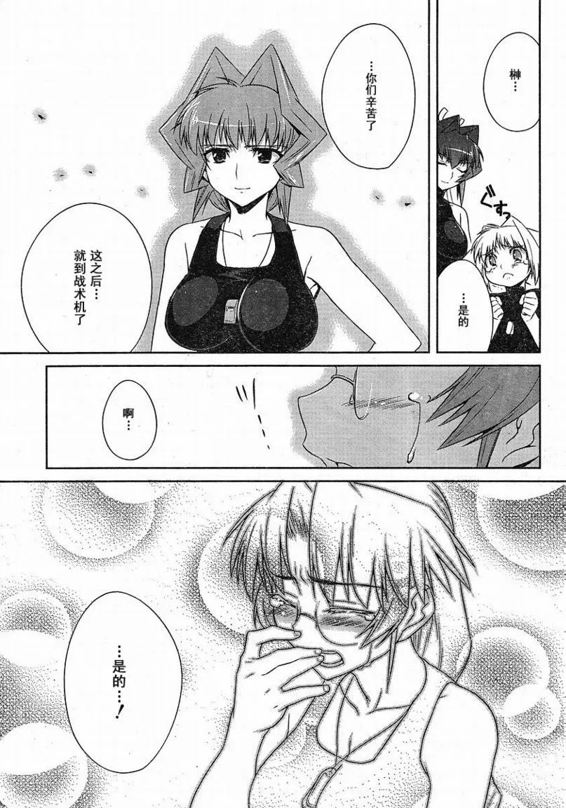 第07话 第17页