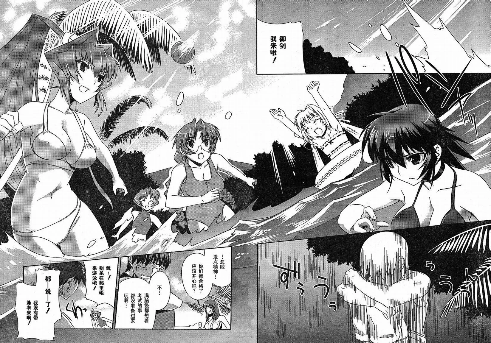第07话 第18页