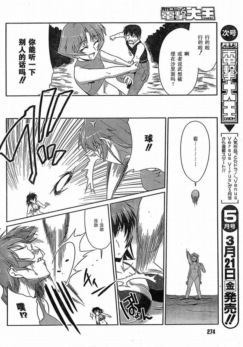 第07话 第19页