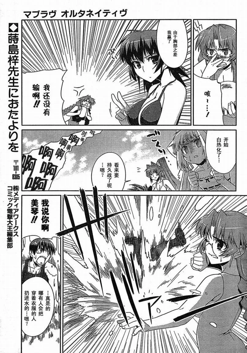 第07话 第20页