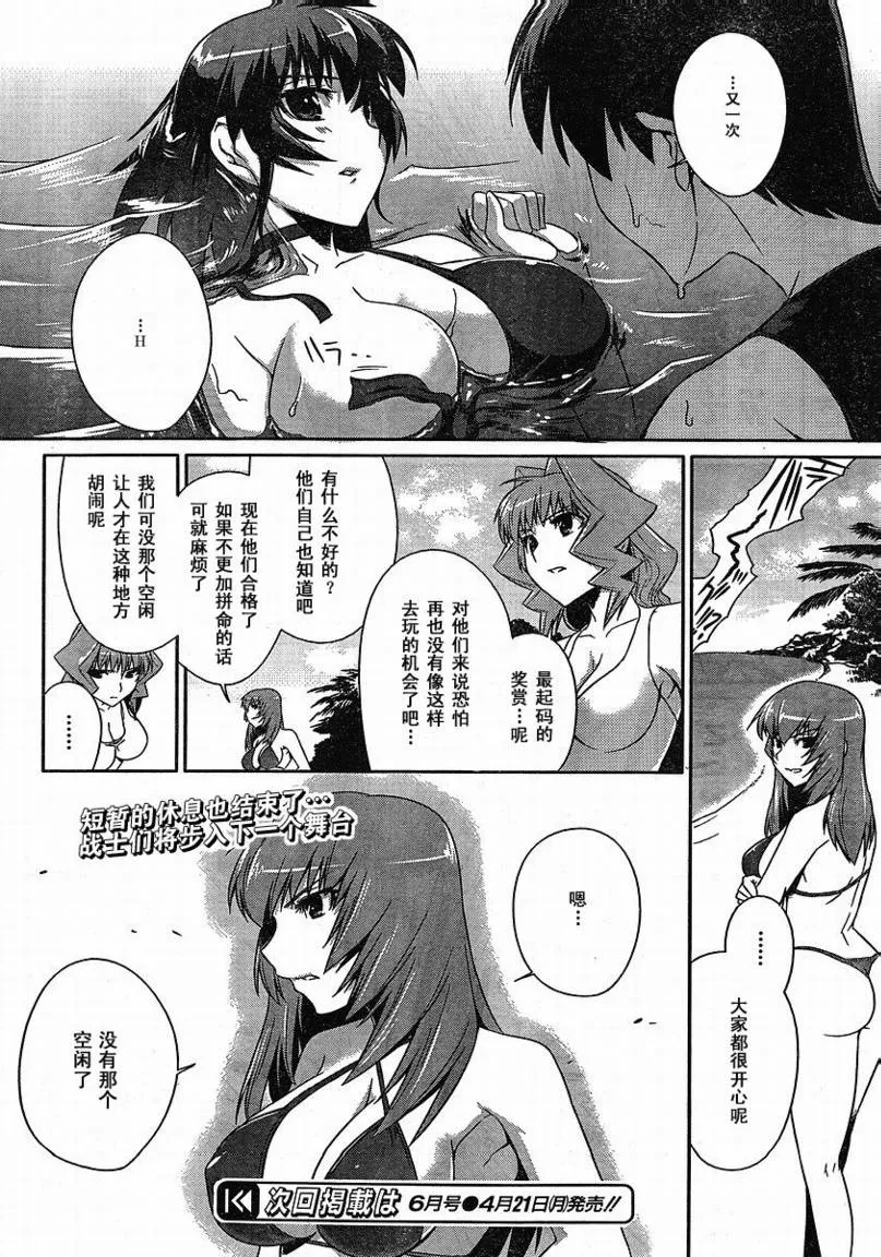 第07话 第21页