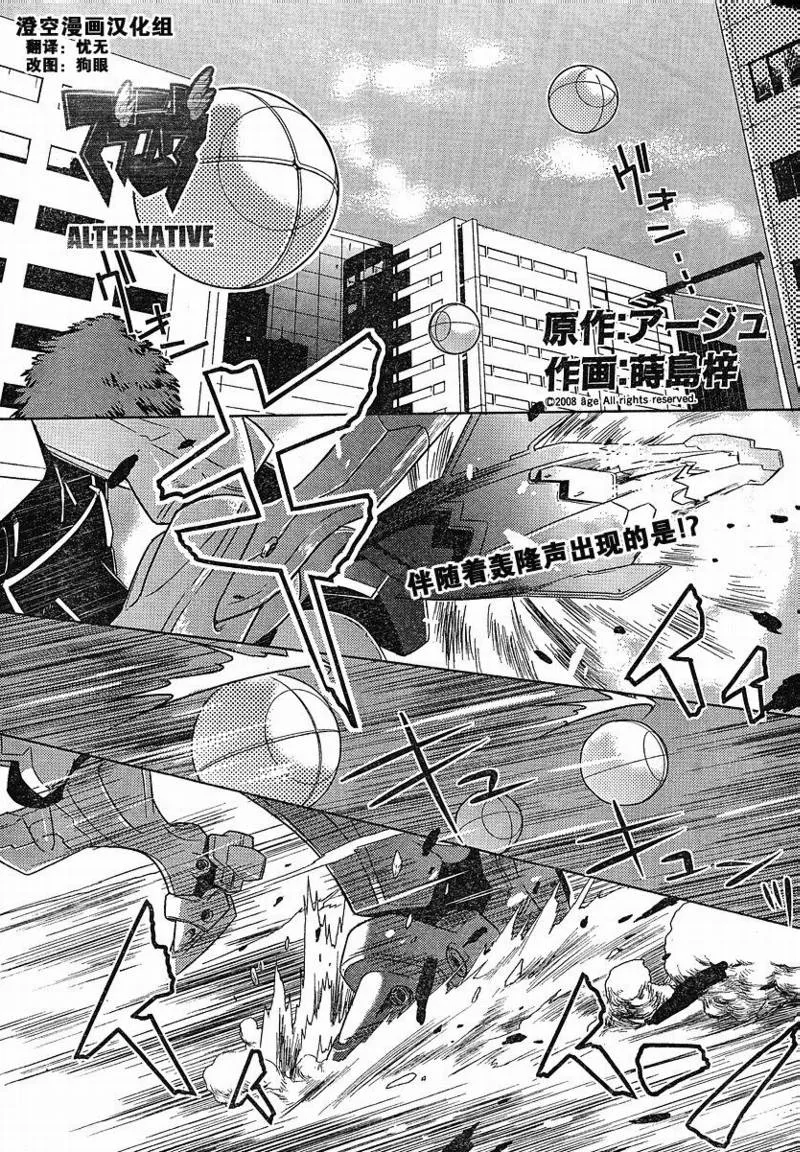 第08话 第1页