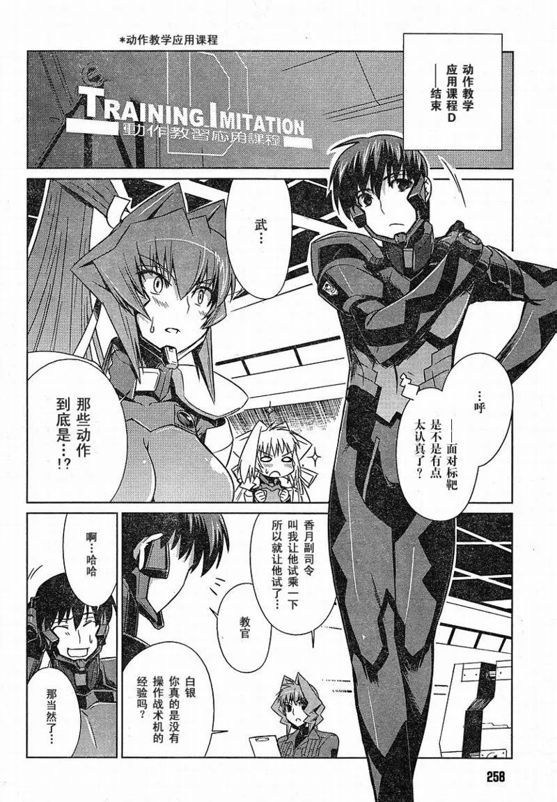 第08话 第6页