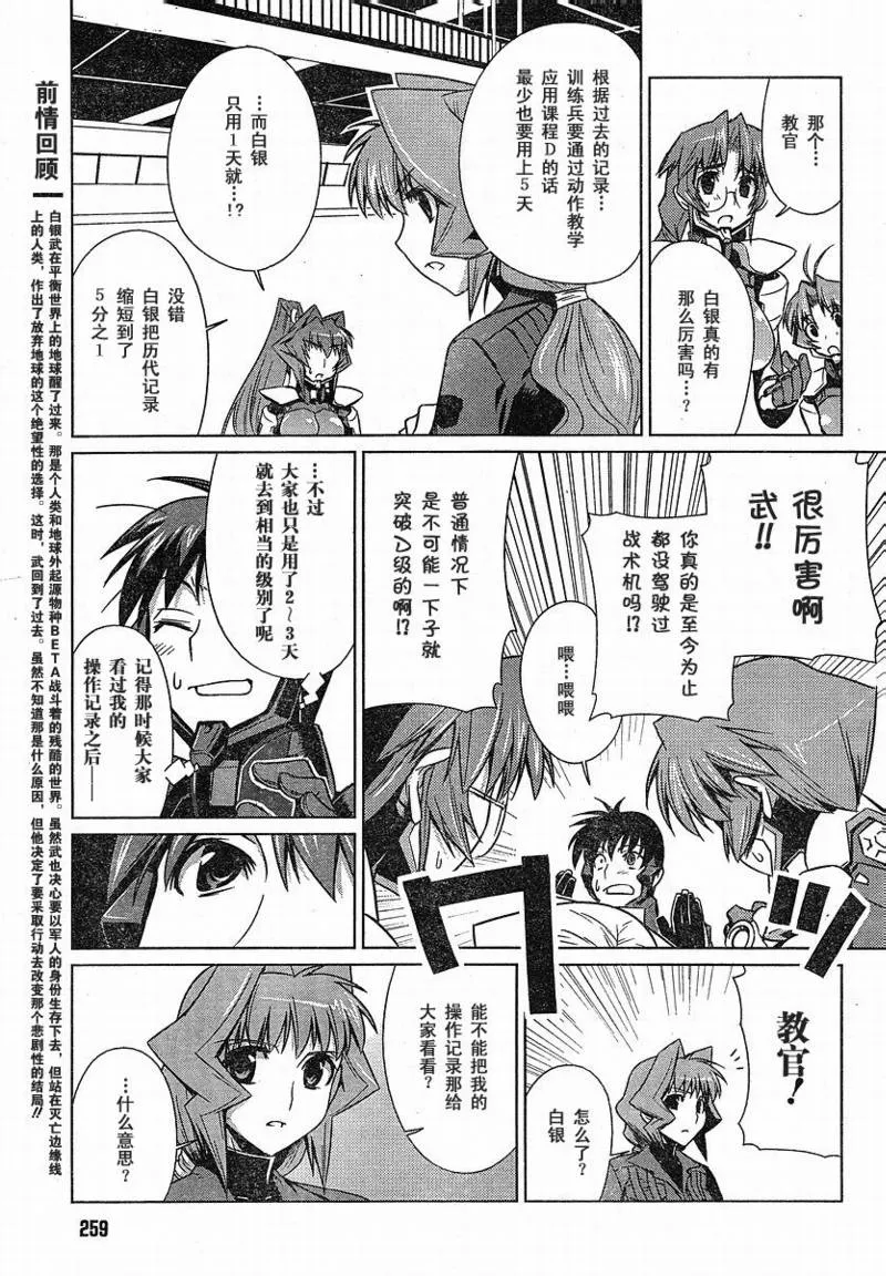 第08话 第7页