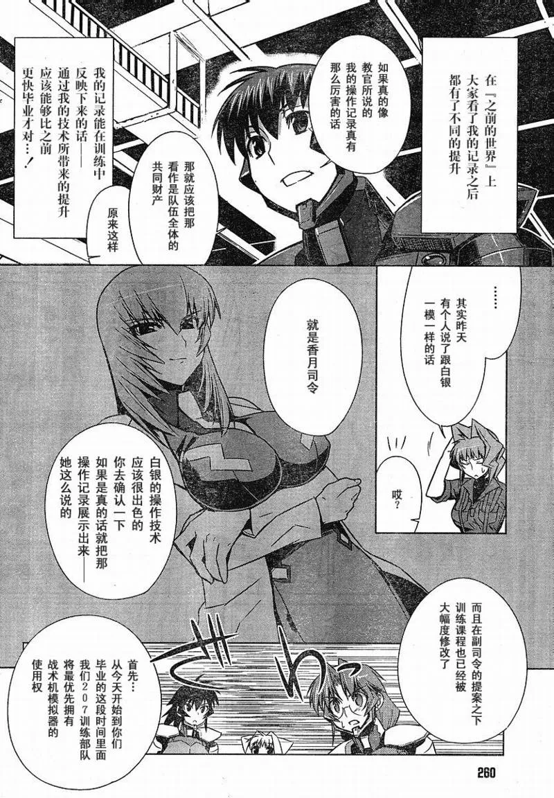 第08话 第8页