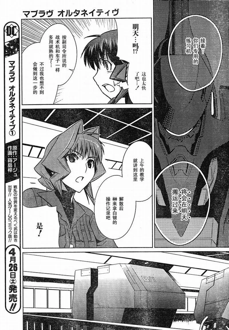 第08话 第9页