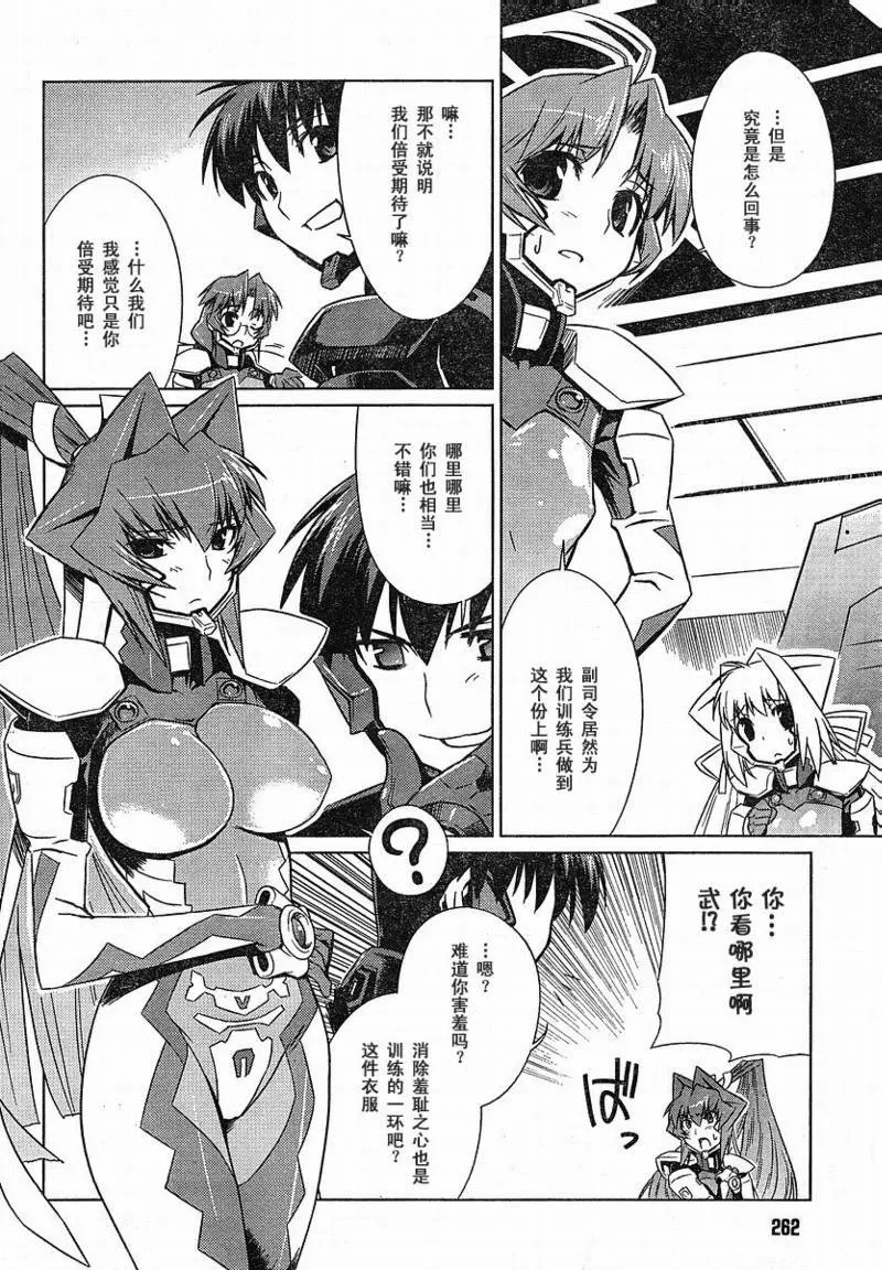 第08话 第10页