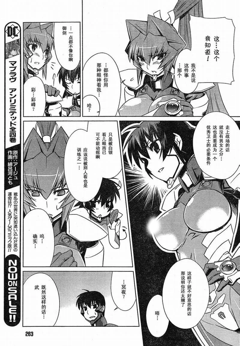 第08话 第11页