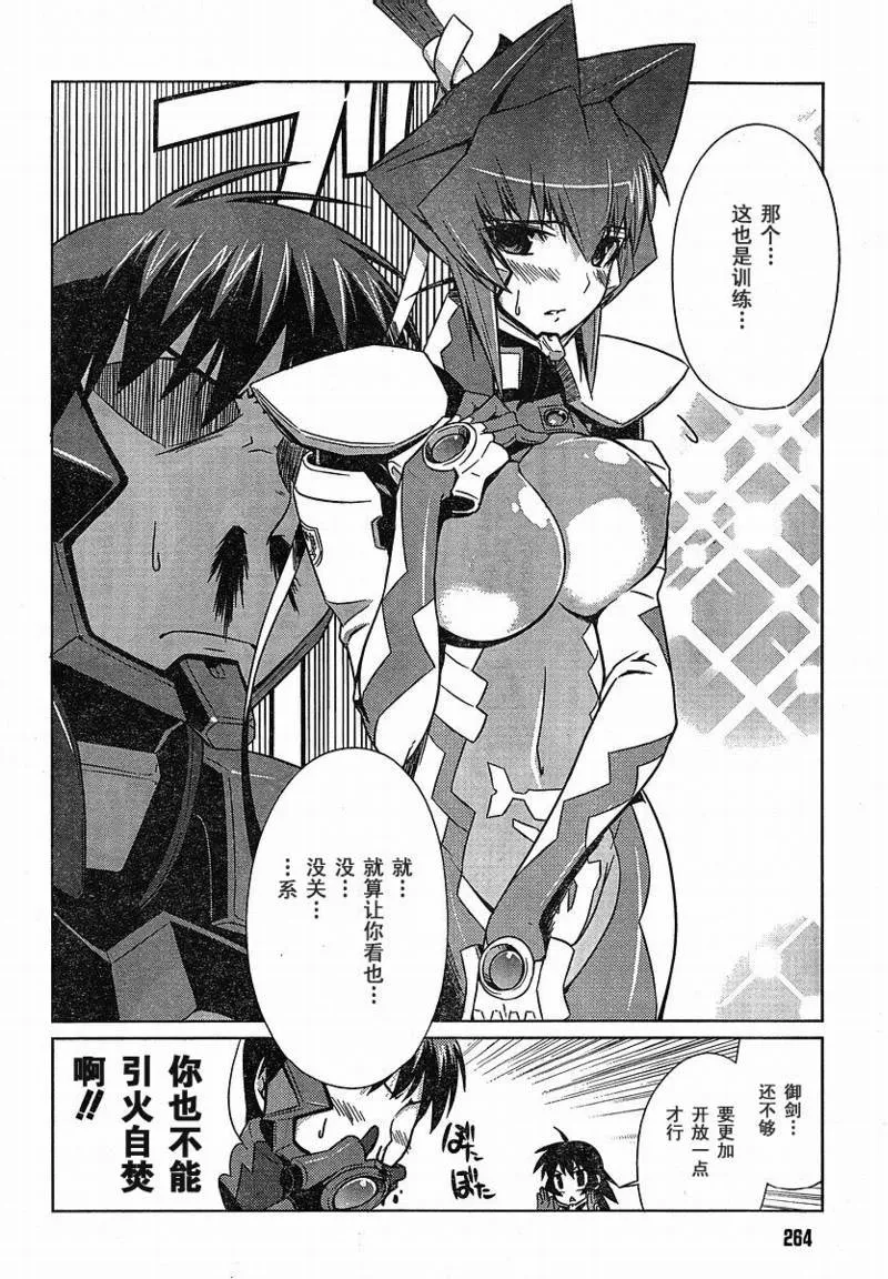 第08话 第12页