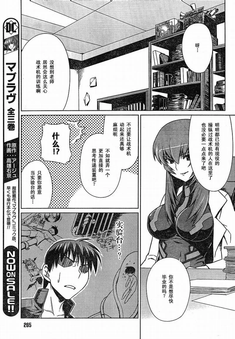 第08话 第13页