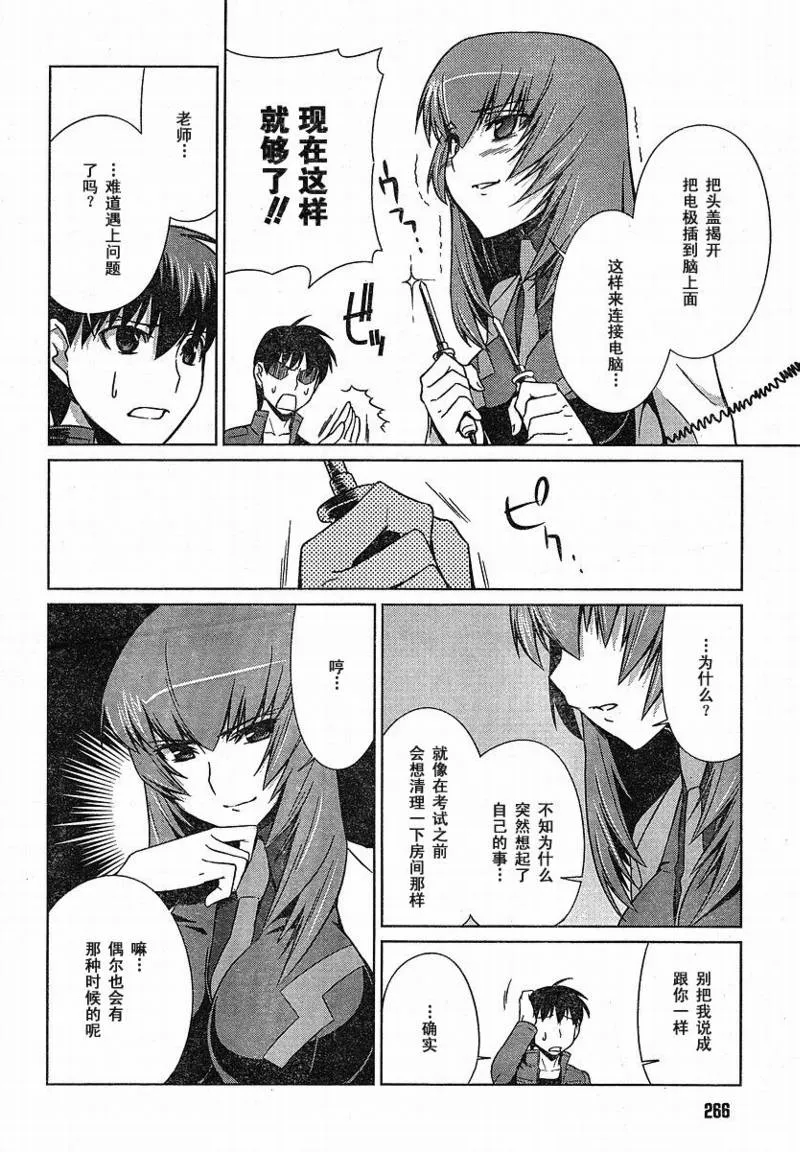 第08话 第14页
