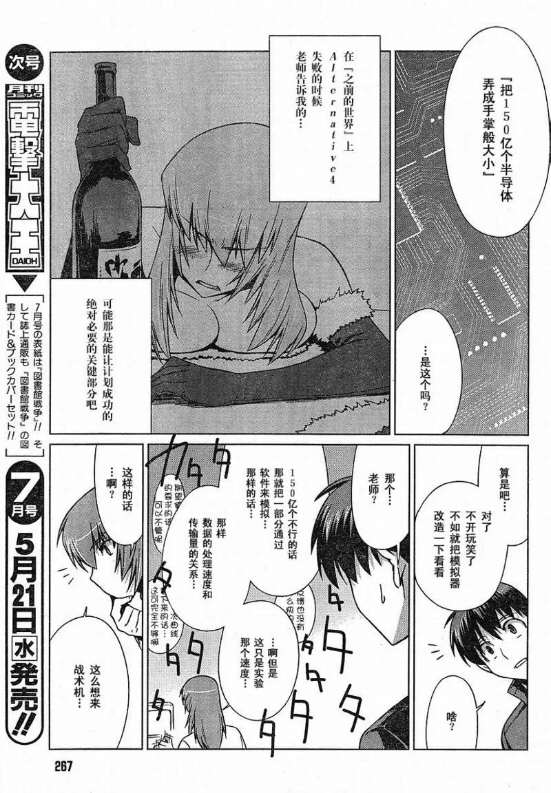 第08话 第15页