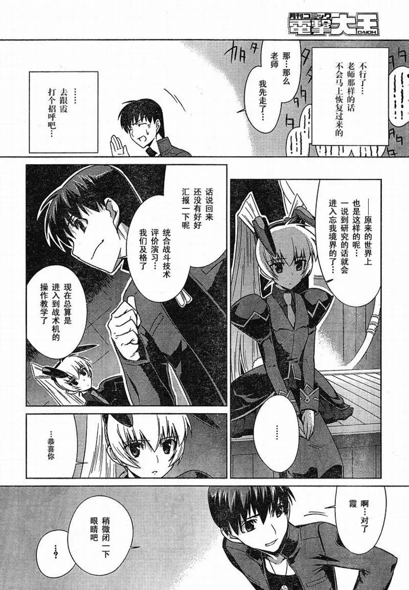 第08话 第16页