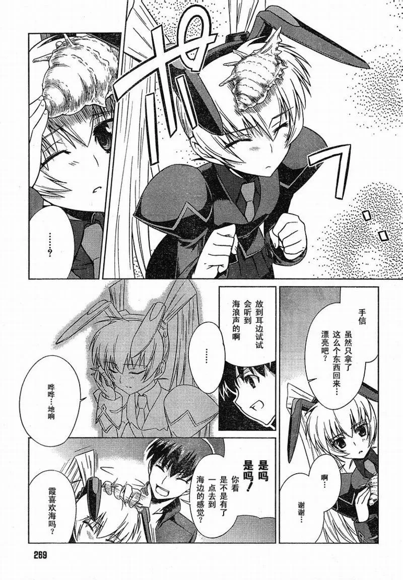 第08话 第17页