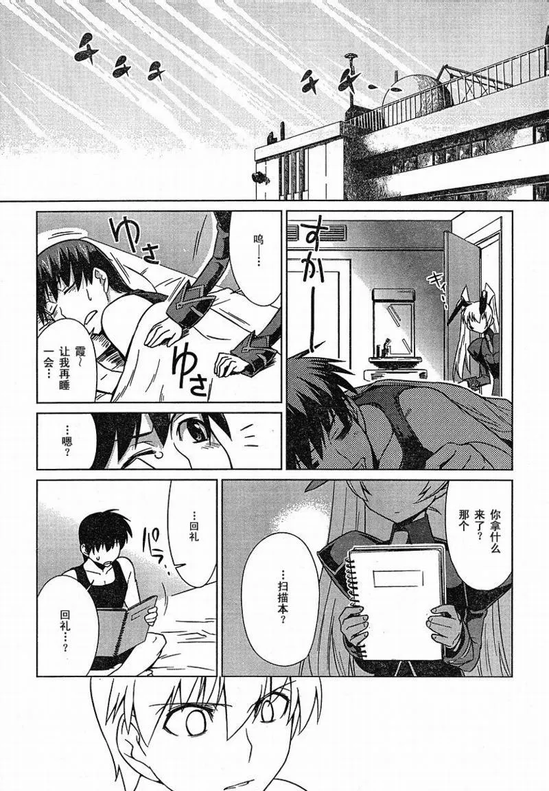 第08话 第19页