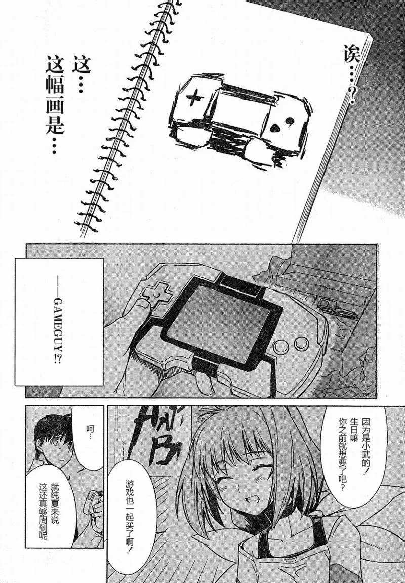 第08话 第20页