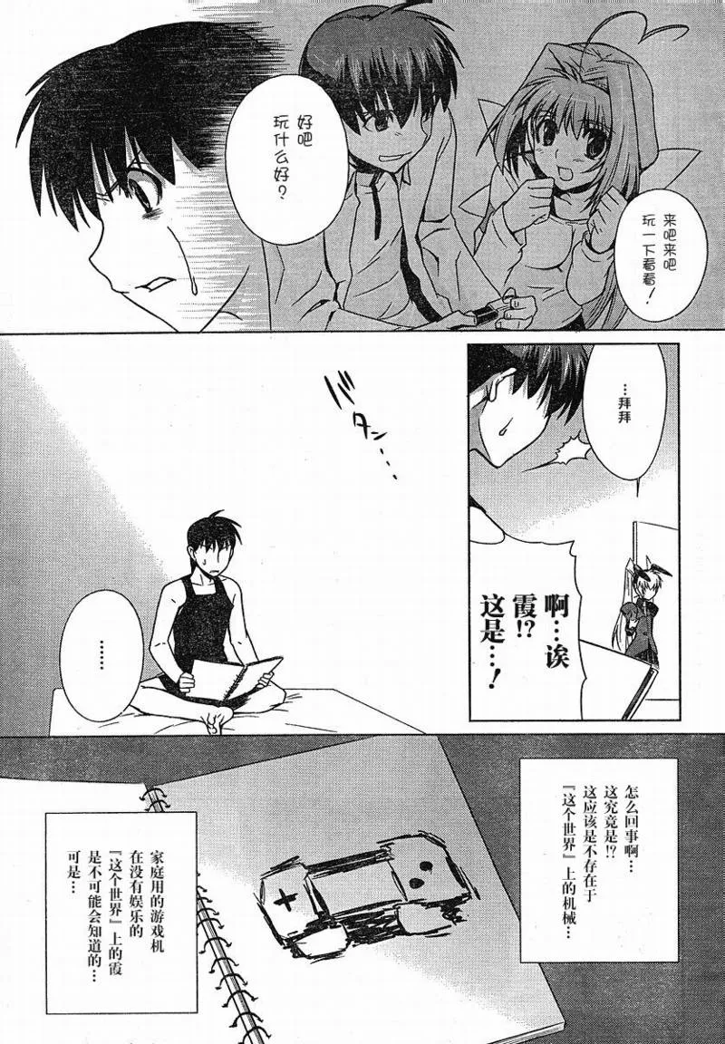 第08话 第21页