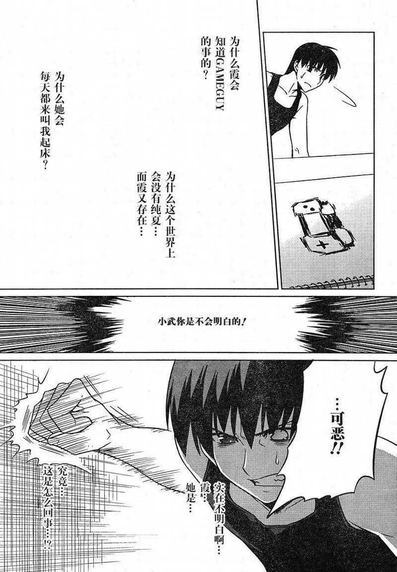 第08话 第23页