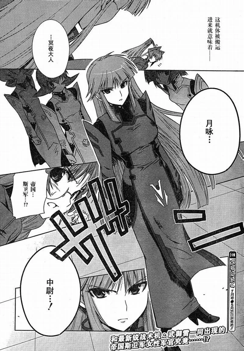 第08话 第28页