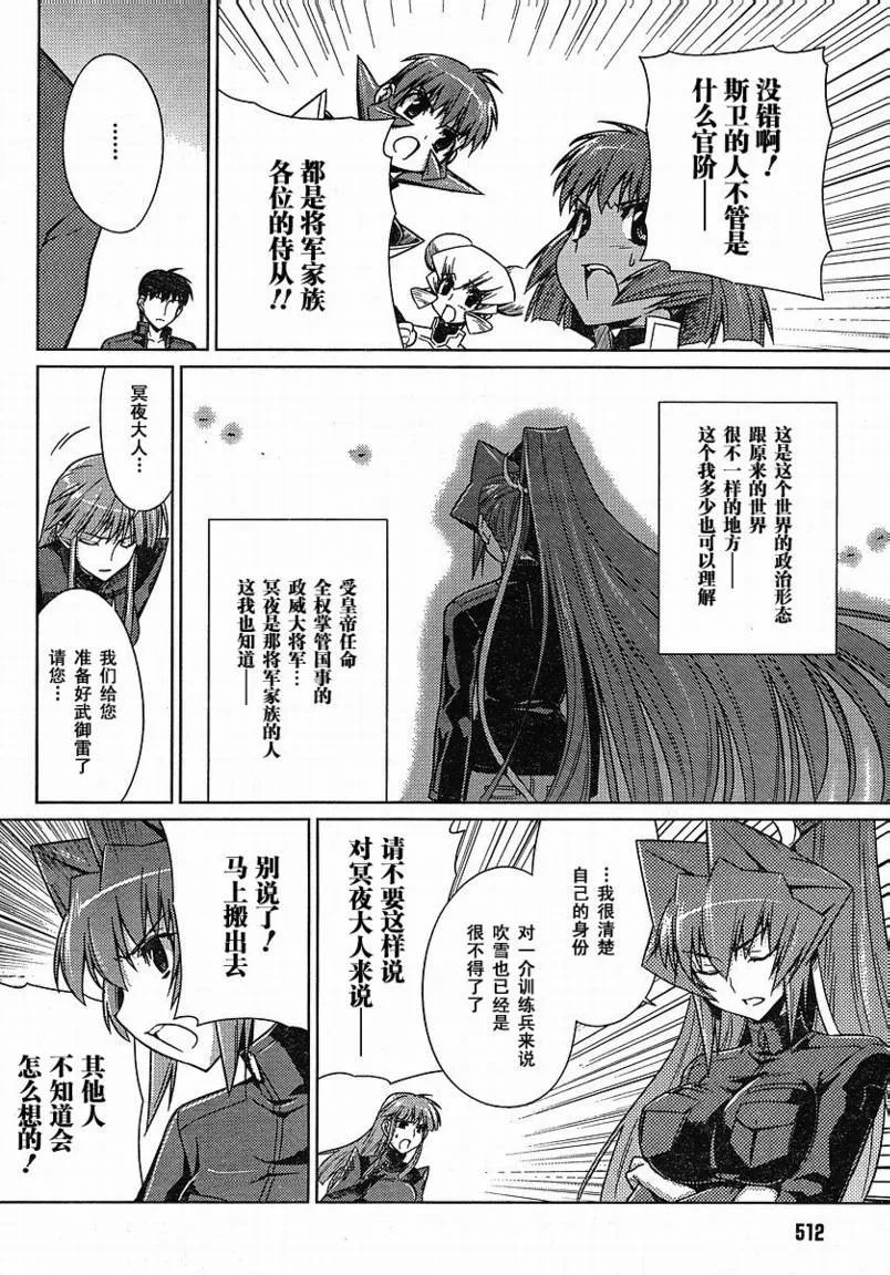 第09话 第2页