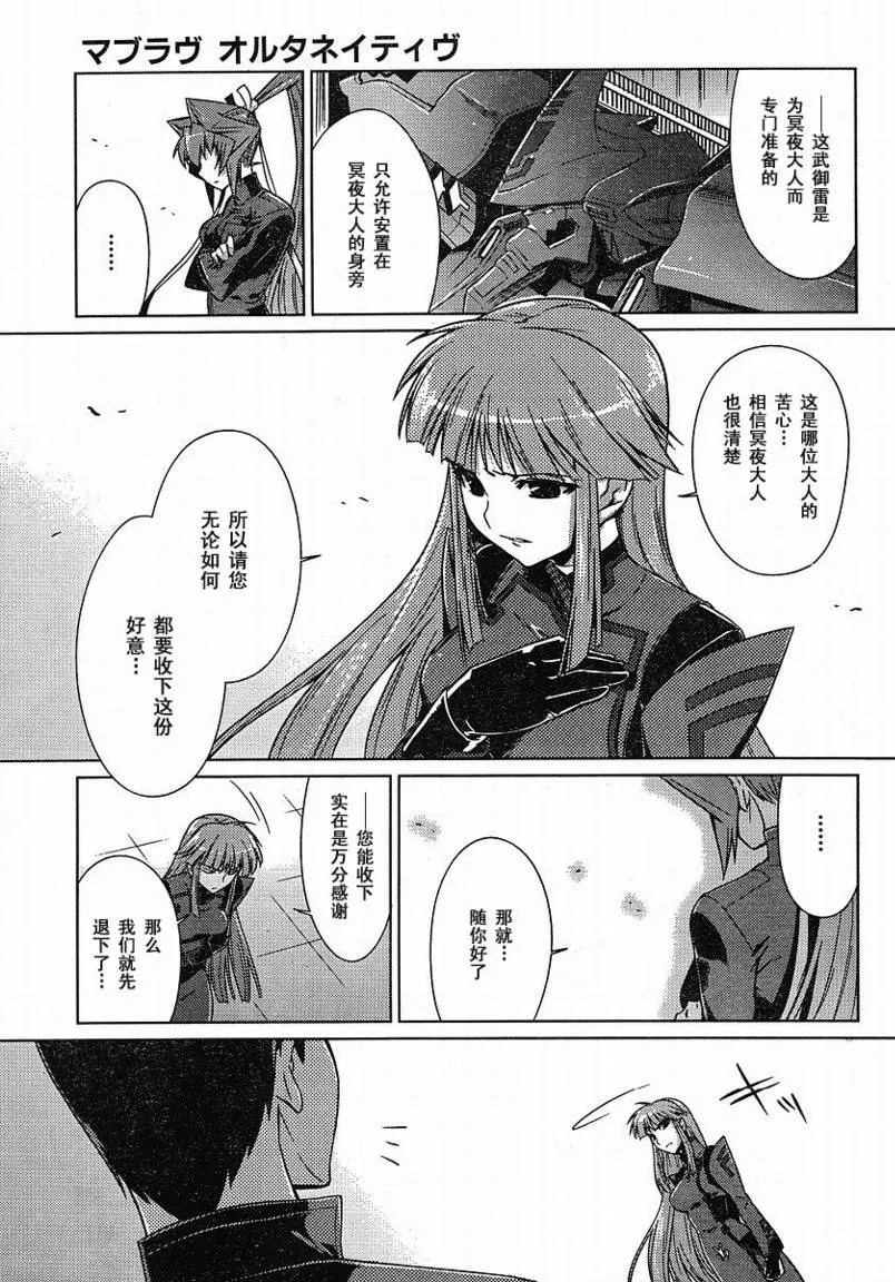 第09话 第3页