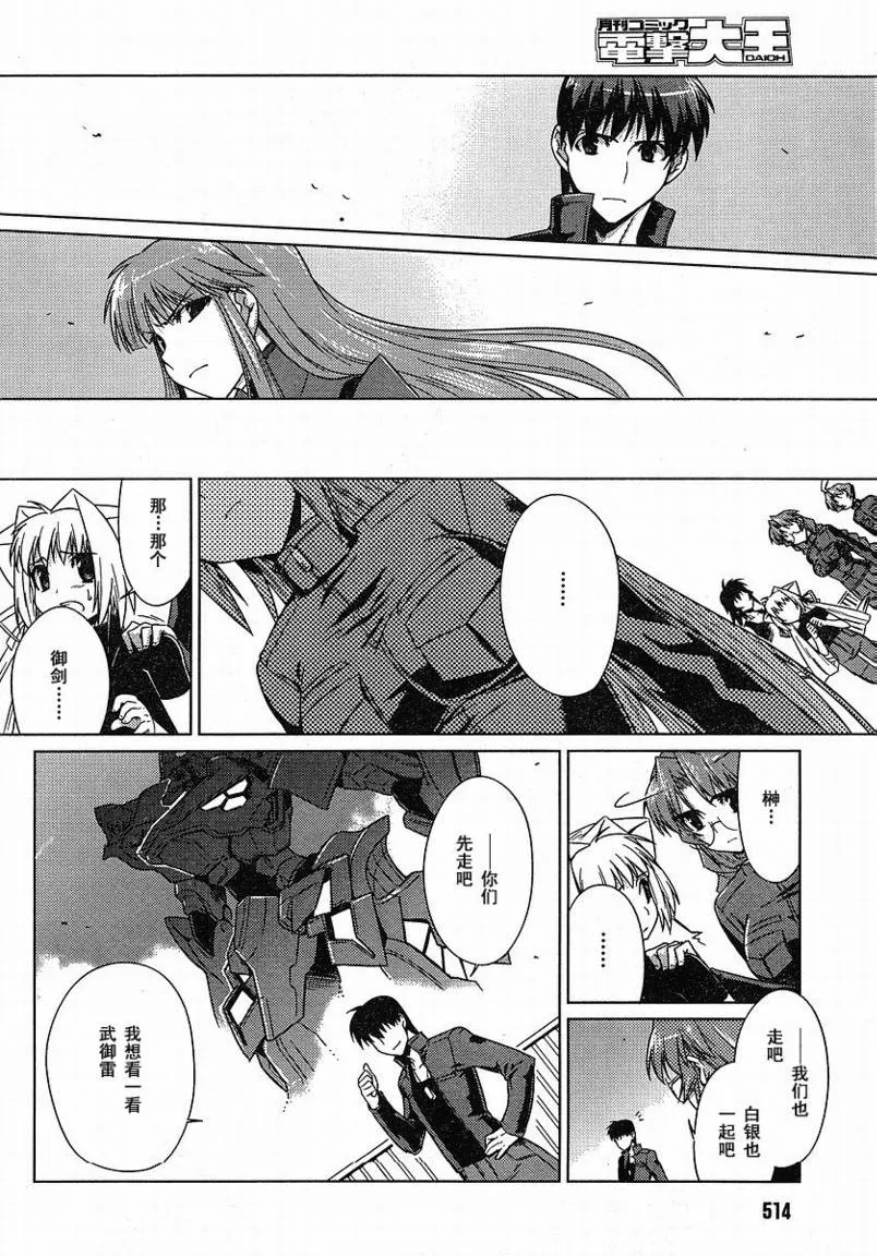第09话 第4页