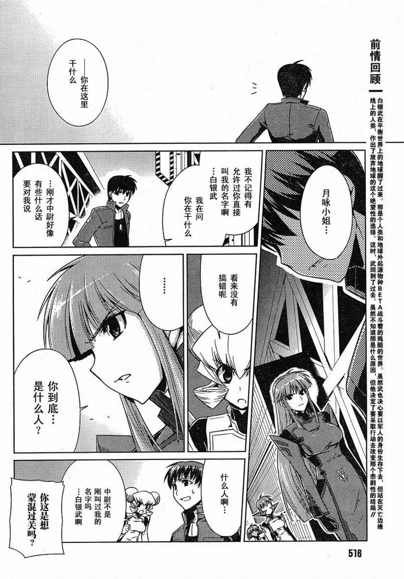 第09话 第6页