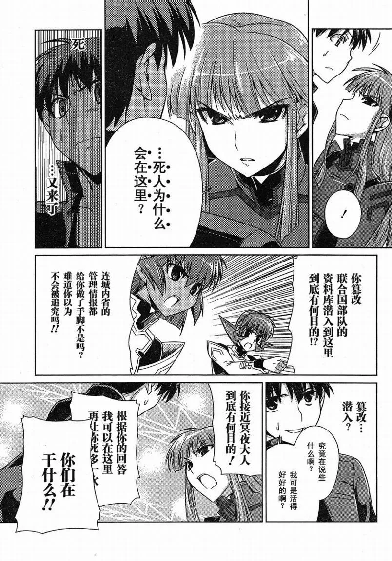 第09话 第7页