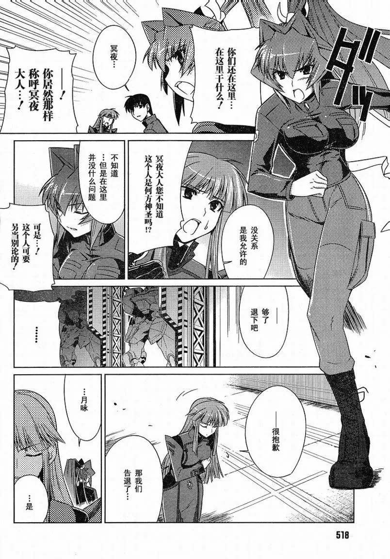 第09话 第8页