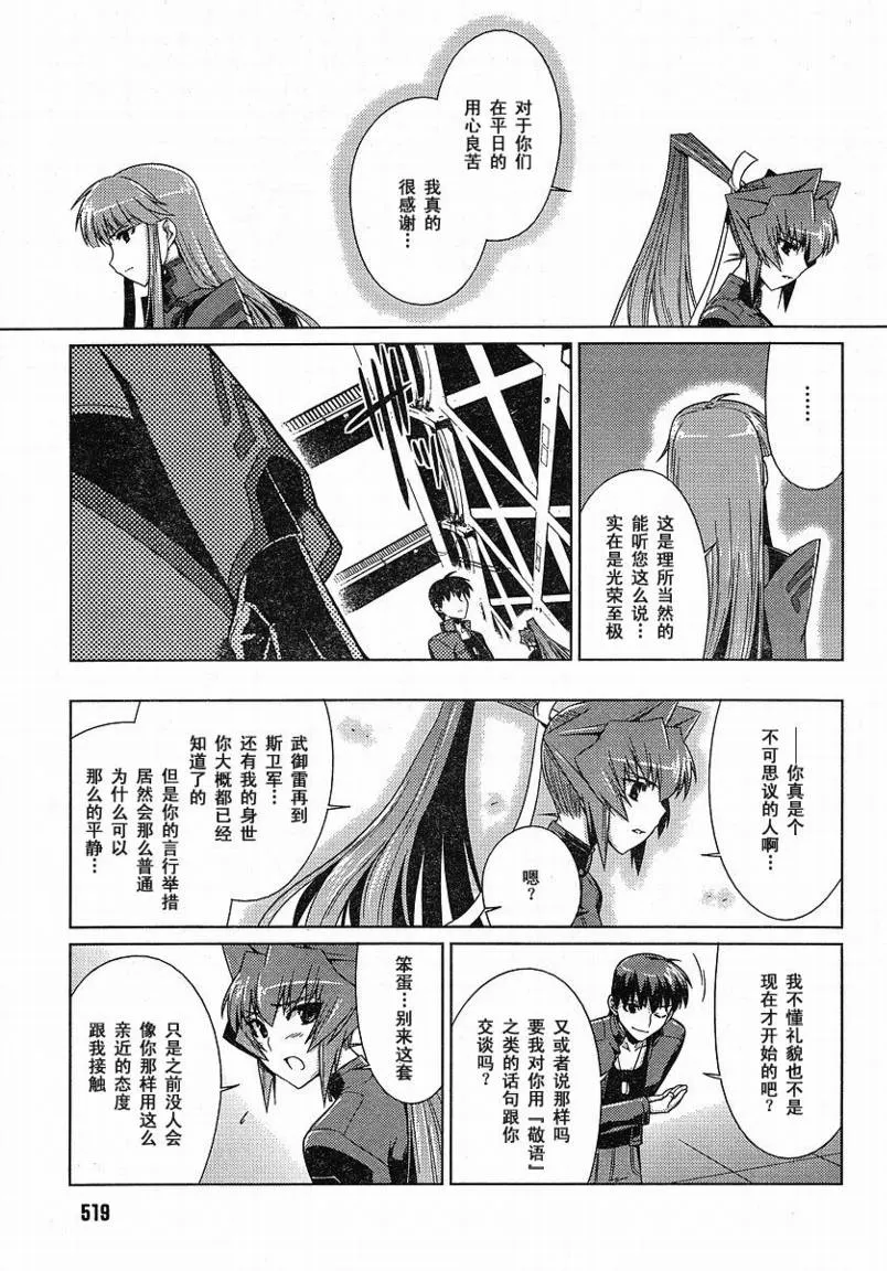 第09话 第9页
