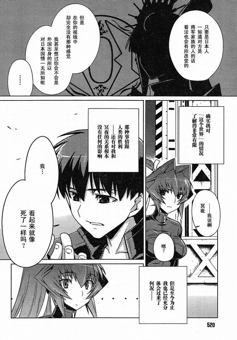 第09话 第10页