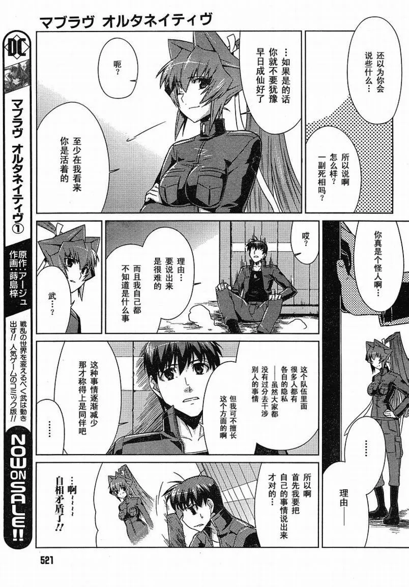 第09话 第11页