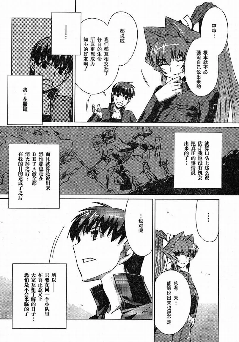 第09话 第12页