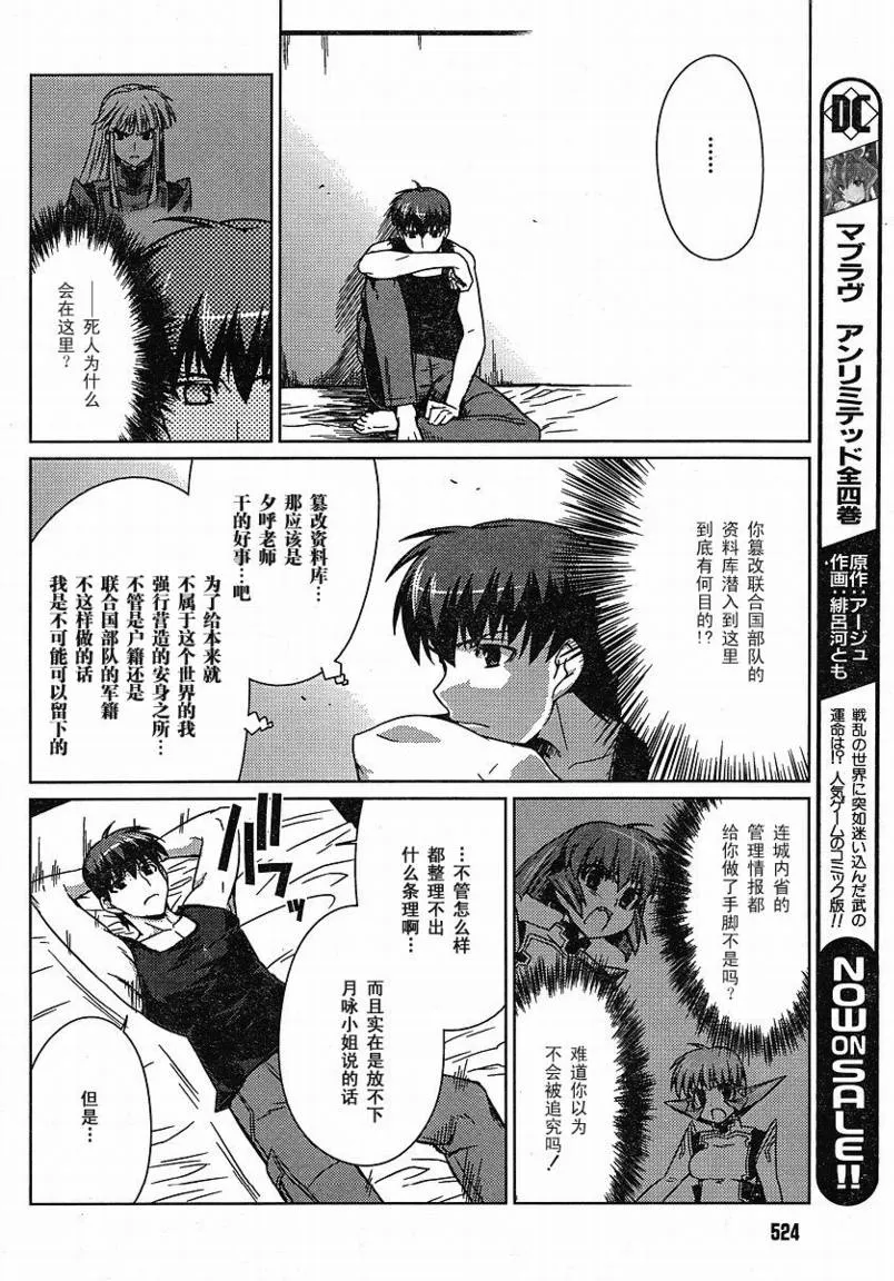 第09话 第14页