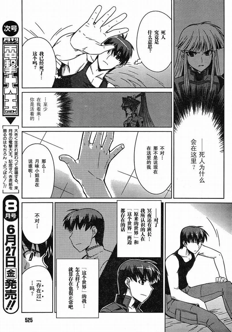第09话 第15页