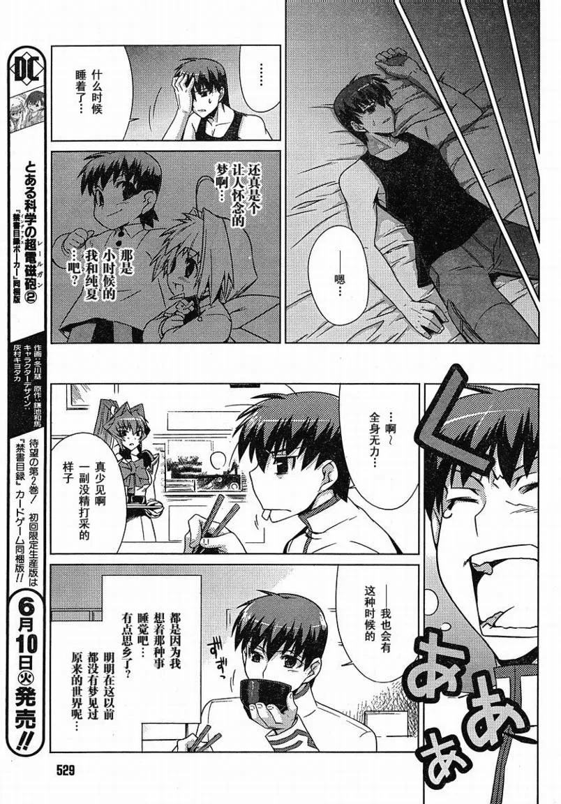 第09话 第19页