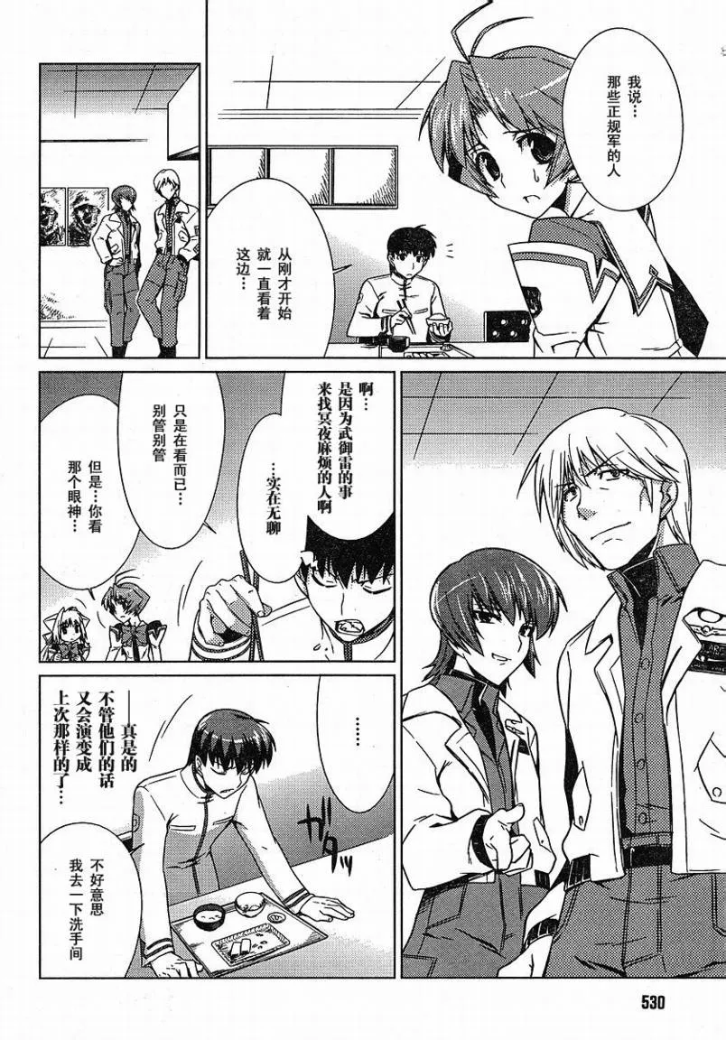 第09话 第20页