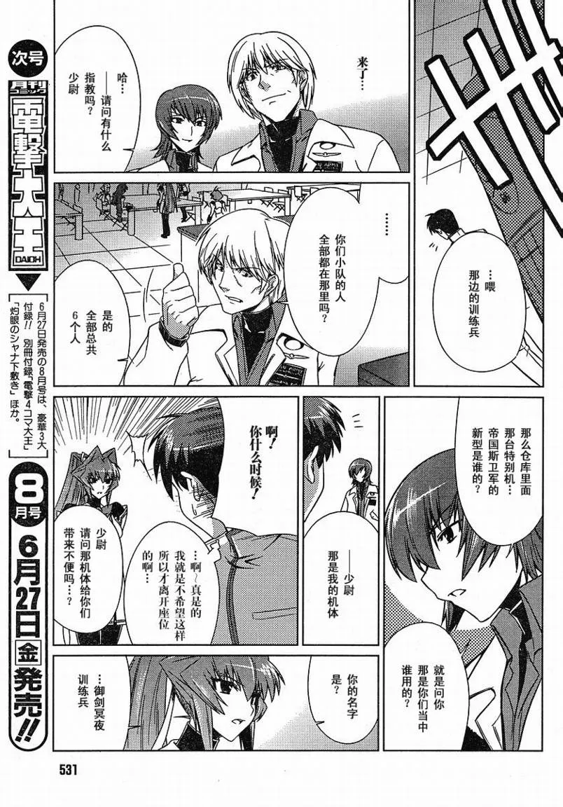 第09话 第21页