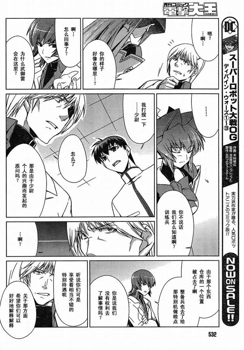 第09话 第22页