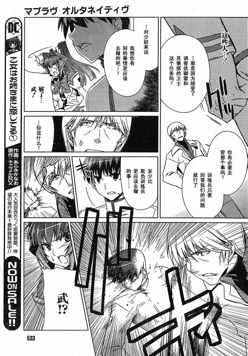 第09话 第23页