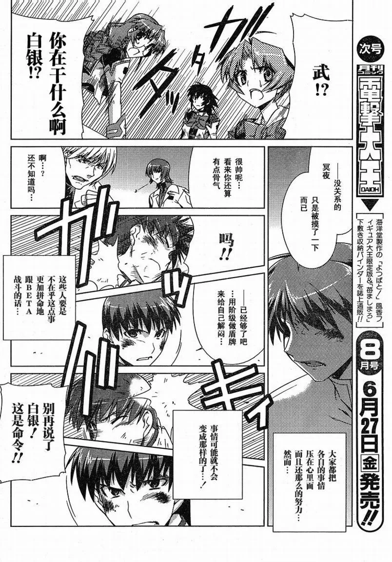 第09话 第24页