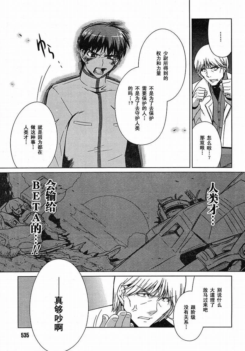 第09话 第25页