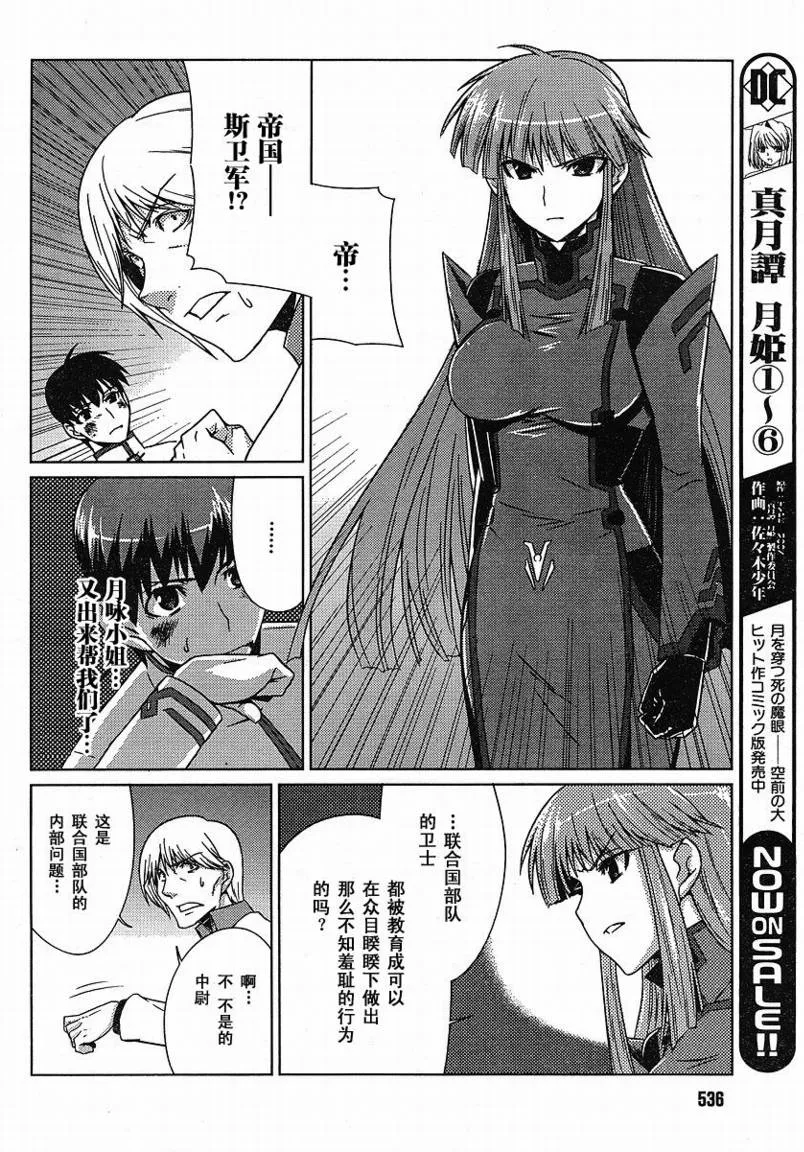 第09话 第26页