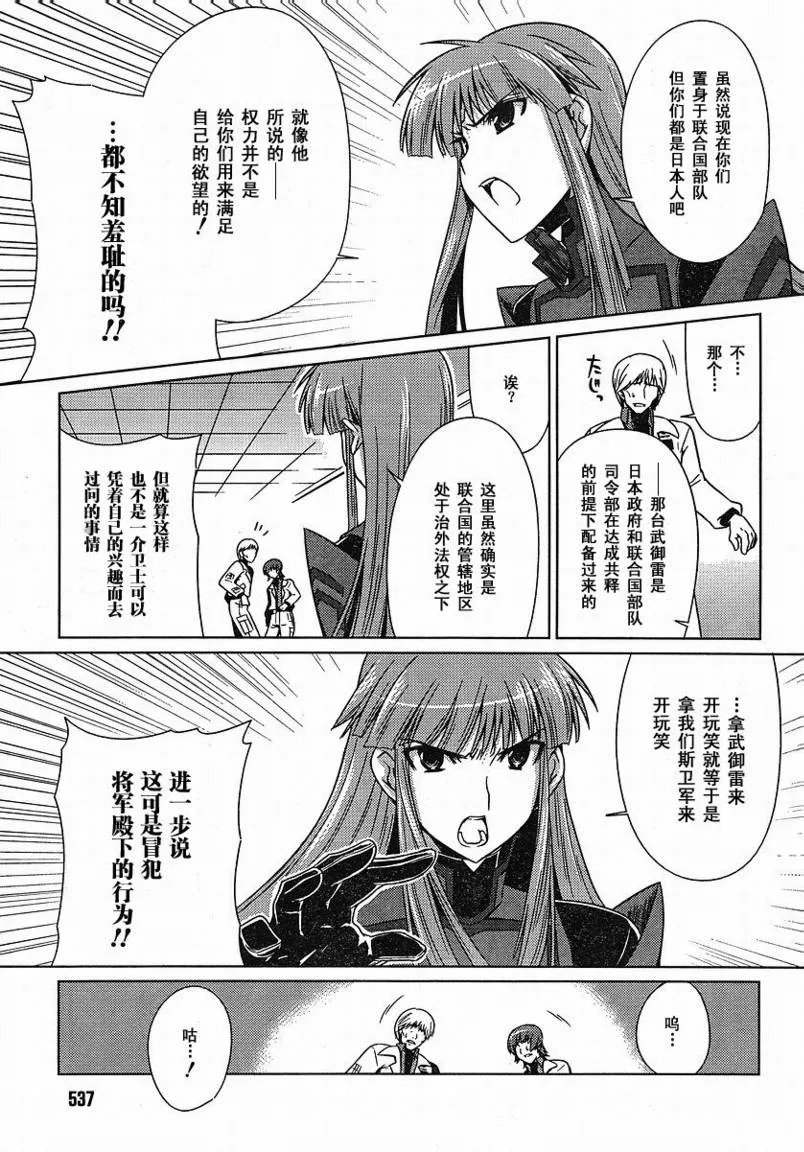 第09话 第27页