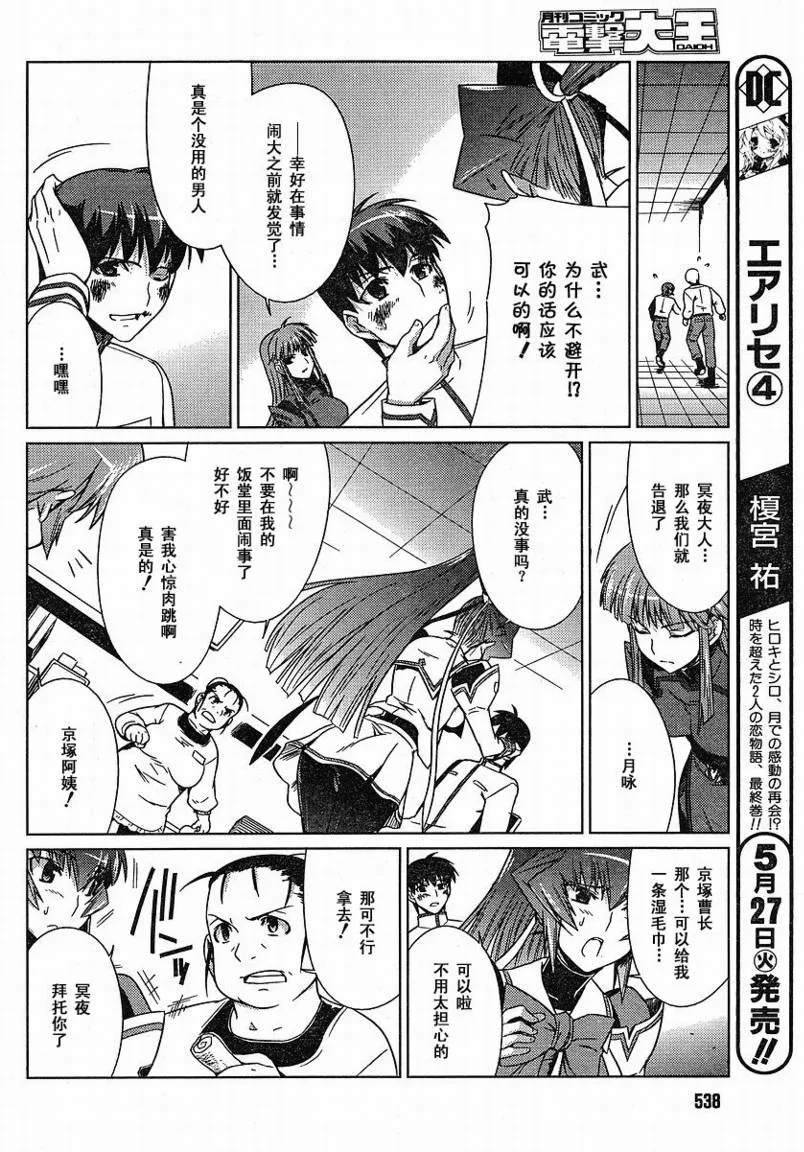 第09话 第28页